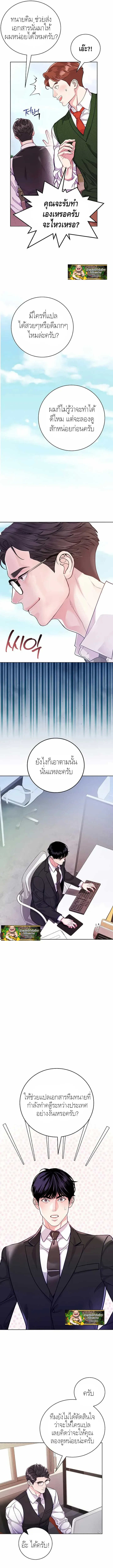 The Ordinary Lawyer’s Subspace พื้นที่พิศวงของคุณทนายความธรรมดา ตอนที่ 2 หน้า 8