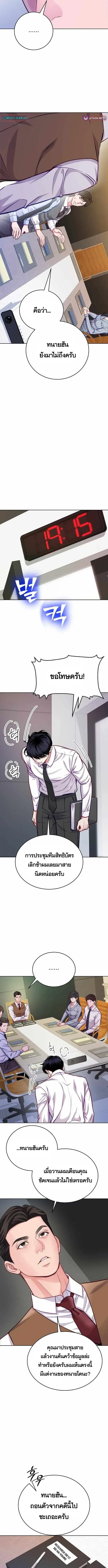 The Ordinary Lawyer’s Subspace พื้นที่พิศวงของคุณทนายความธรรมดา ตอนที่ 20 หน้า 11