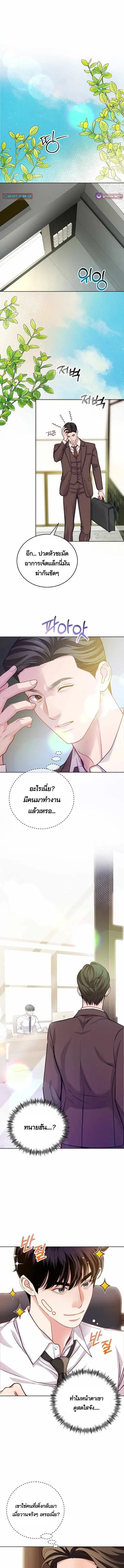 The Ordinary Lawyer’s Subspace พื้นที่พิศวงของคุณทนายความธรรมดา ตอนที่ 20 หน้า 2