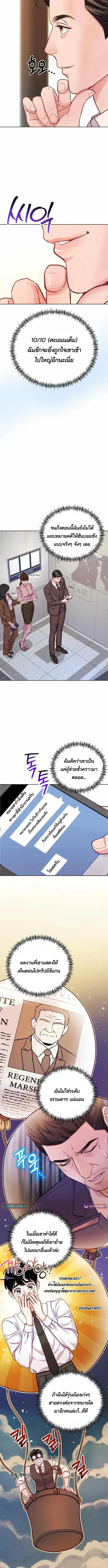The Ordinary Lawyer’s Subspace พื้นที่พิศวงของคุณทนายความธรรมดา ตอนที่ 20 หน้า 3
