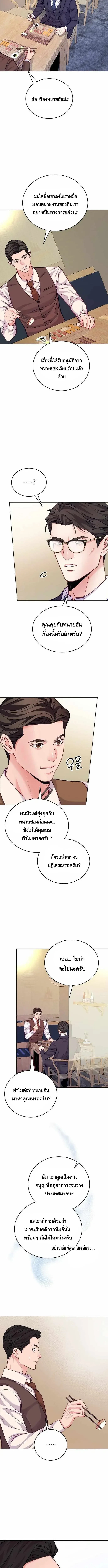 The Ordinary Lawyer’s Subspace พื้นที่พิศวงของคุณทนายความธรรมดา ตอนที่ 20 หน้า 5
