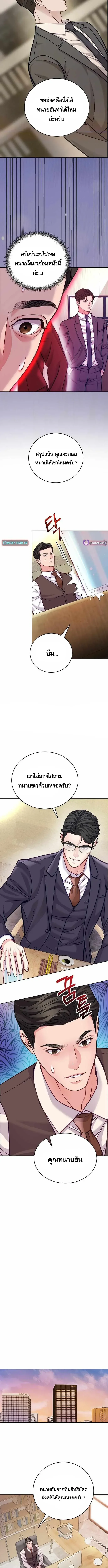 The Ordinary Lawyer’s Subspace พื้นที่พิศวงของคุณทนายความธรรมดา ตอนที่ 20 หน้า 7