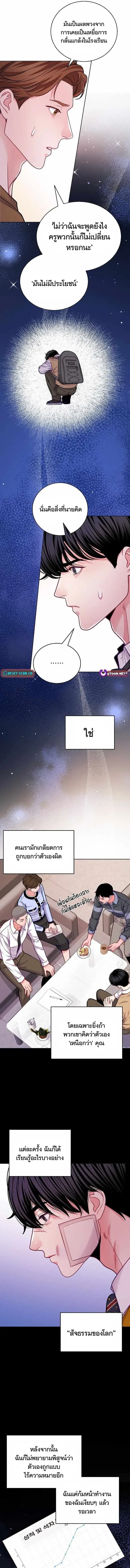 The Ordinary Lawyer’s Subspace พื้นที่พิศวงของคุณทนายความธรรมดา ตอนที่ 21 หน้า 11