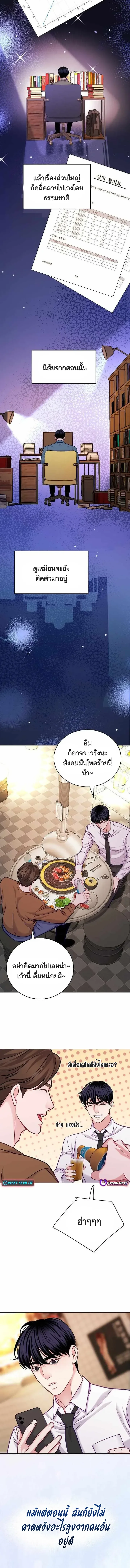 The Ordinary Lawyer’s Subspace พื้นที่พิศวงของคุณทนายความธรรมดา ตอนที่ 21 หน้า 12