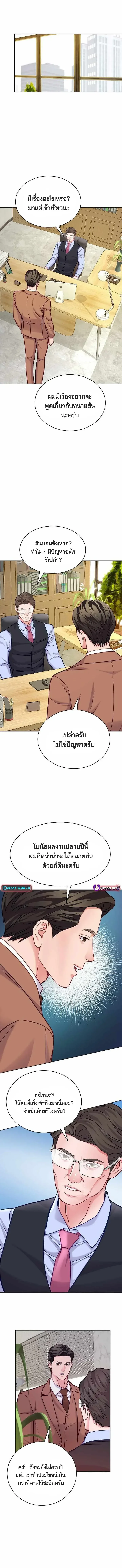 The Ordinary Lawyer’s Subspace พื้นที่พิศวงของคุณทนายความธรรมดา ตอนที่ 21 หน้า 14