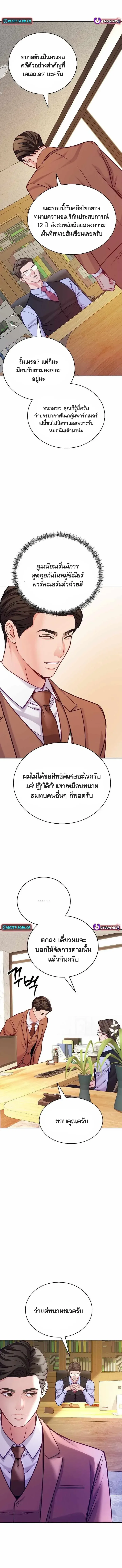 The Ordinary Lawyer’s Subspace พื้นที่พิศวงของคุณทนายความธรรมดา ตอนที่ 21 หน้า 15