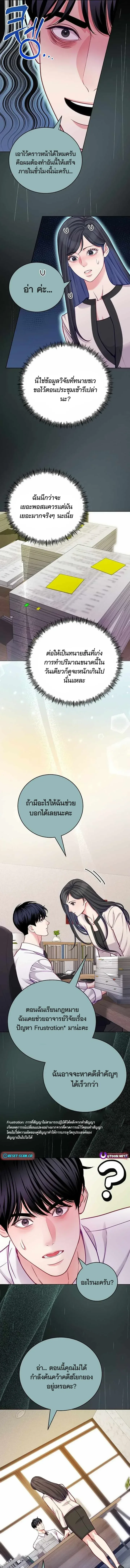 The Ordinary Lawyer’s Subspace พื้นที่พิศวงของคุณทนายความธรรมดา ตอนที่ 21 หน้า 5