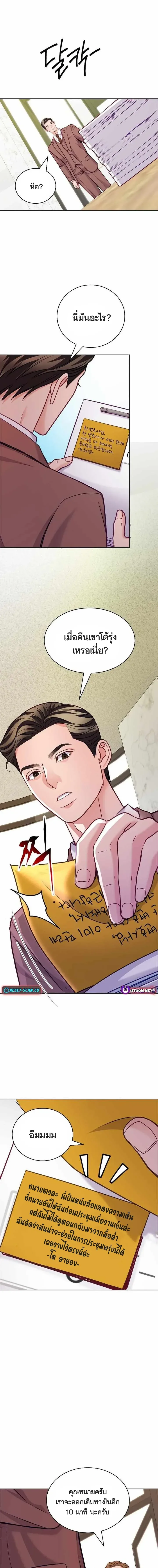 The Ordinary Lawyer’s Subspace พื้นที่พิศวงของคุณทนายความธรรมดา ตอนที่ 21 หน้า 8