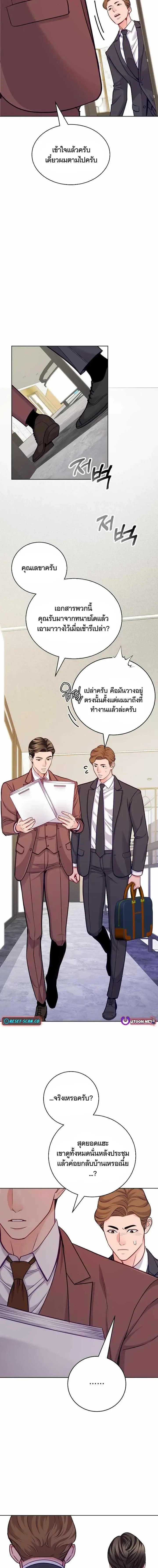 The Ordinary Lawyer’s Subspace พื้นที่พิศวงของคุณทนายความธรรมดา ตอนที่ 21 หน้า 9