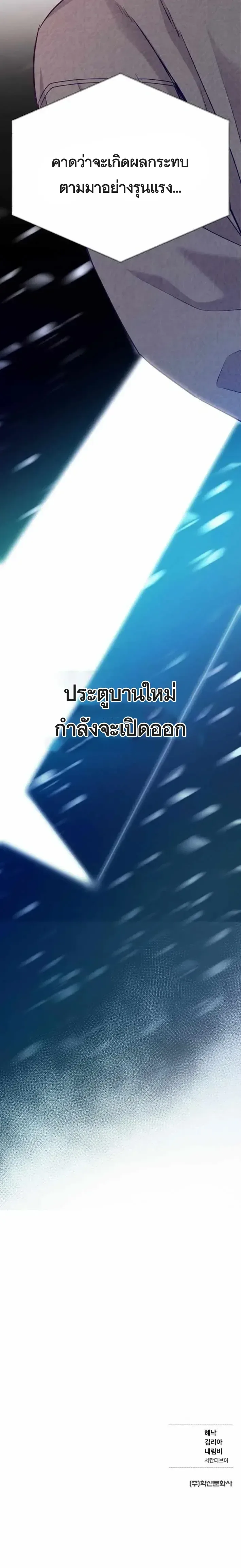 The Ordinary Lawyer’s Subspace พื้นที่พิศวงของคุณทนายความธรรมดา ตอนที่ 24 หน้า 15
