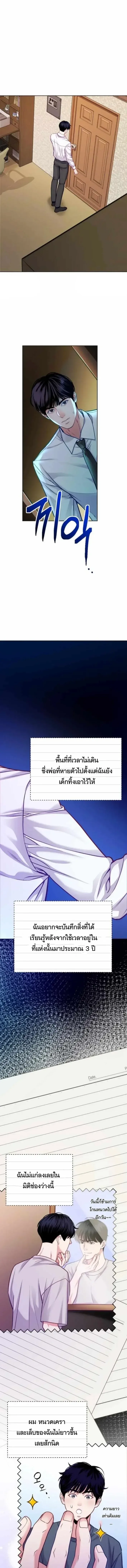 The Ordinary Lawyer’s Subspace พื้นที่พิศวงของคุณทนายความธรรมดา ตอนที่ 24 หน้า 2