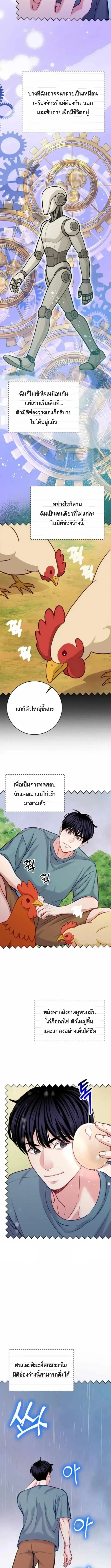 The Ordinary Lawyer’s Subspace พื้นที่พิศวงของคุณทนายความธรรมดา ตอนที่ 24 หน้า 3