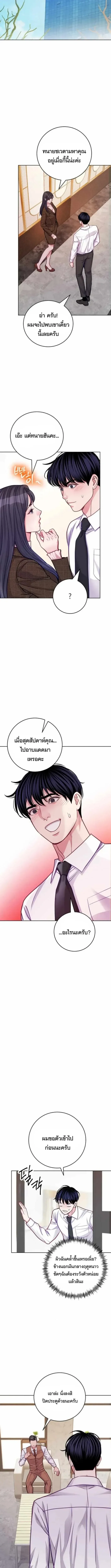 The Ordinary Lawyer’s Subspace พื้นที่พิศวงของคุณทนายความธรรมดา ตอนที่ 24 หน้า 5
