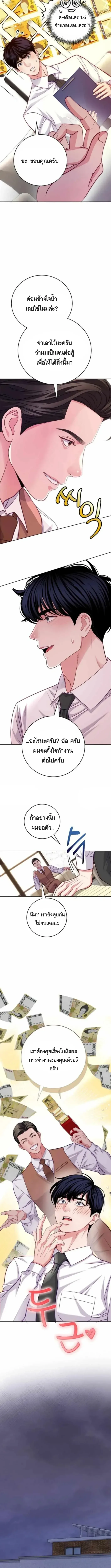The Ordinary Lawyer’s Subspace พื้นที่พิศวงของคุณทนายความธรรมดา ตอนที่ 24 หน้า 7
