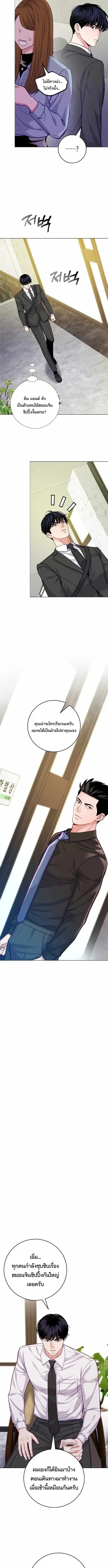 The Ordinary Lawyer’s Subspace พื้นที่พิศวงของคุณทนายความธรรมดา ตอนที่ 25 หน้า 12