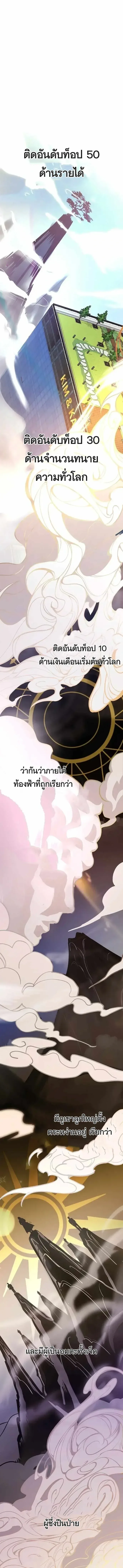 The Ordinary Lawyer’s Subspace พื้นที่พิศวงของคุณทนายความธรรมดา ตอนที่ 25 หน้า 2