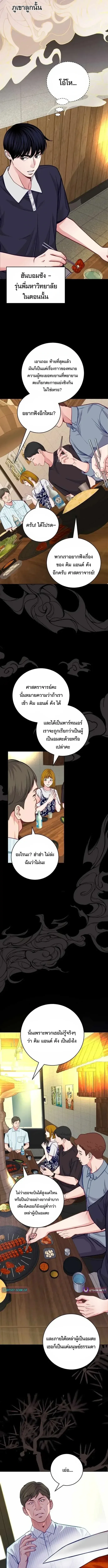 The Ordinary Lawyer’s Subspace พื้นที่พิศวงของคุณทนายความธรรมดา ตอนที่ 25 หน้า 3