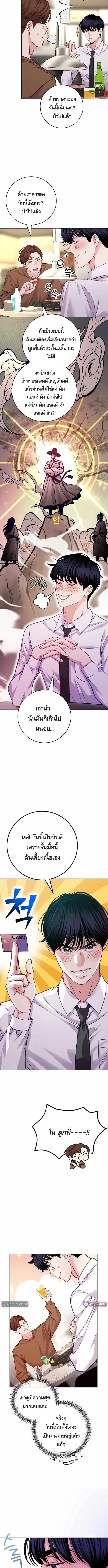 The Ordinary Lawyer’s Subspace พื้นที่พิศวงของคุณทนายความธรรมดา ตอนที่ 25 หน้า 5