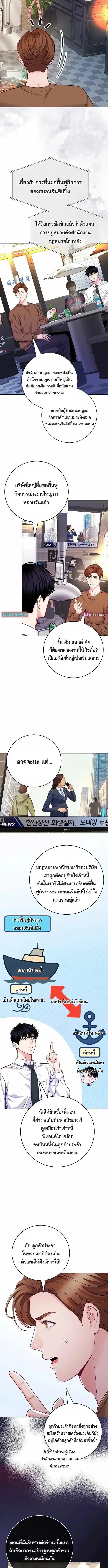 The Ordinary Lawyer’s Subspace พื้นที่พิศวงของคุณทนายความธรรมดา ตอนที่ 25 หน้า 7