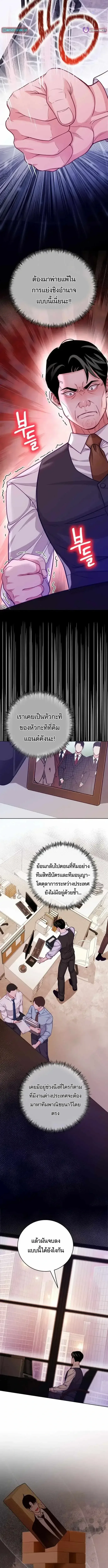 The Ordinary Lawyer’s Subspace พื้นที่พิศวงของคุณทนายความธรรมดา ตอนที่ 26 หน้า 11