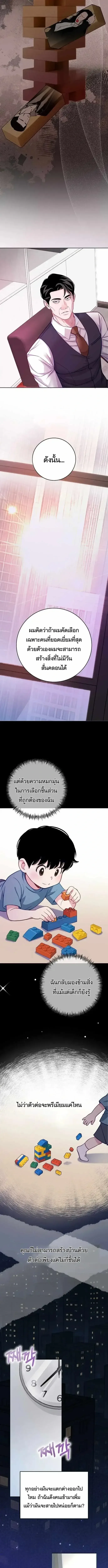 The Ordinary Lawyer’s Subspace พื้นที่พิศวงของคุณทนายความธรรมดา ตอนที่ 26 หน้า 12