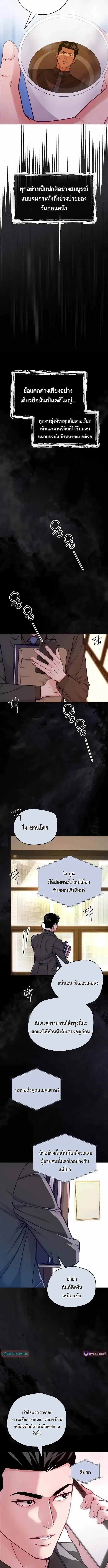 The Ordinary Lawyer’s Subspace พื้นที่พิศวงของคุณทนายความธรรมดา ตอนที่ 26 หน้า 3