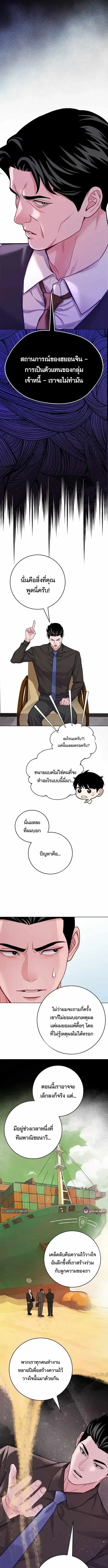 The Ordinary Lawyer’s Subspace พื้นที่พิศวงของคุณทนายความธรรมดา ตอนที่ 26 หน้า 5