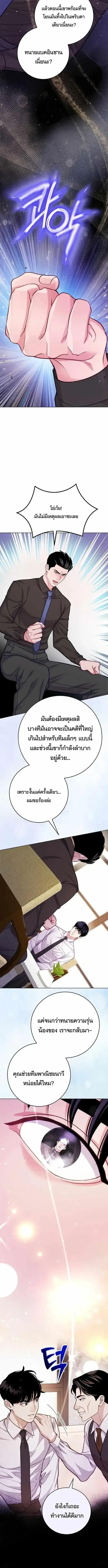 The Ordinary Lawyer’s Subspace พื้นที่พิศวงของคุณทนายความธรรมดา ตอนที่ 26 หน้า 6