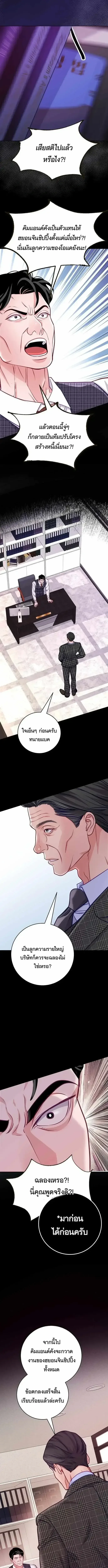 The Ordinary Lawyer’s Subspace พื้นที่พิศวงของคุณทนายความธรรมดา ตอนที่ 26 หน้า 8