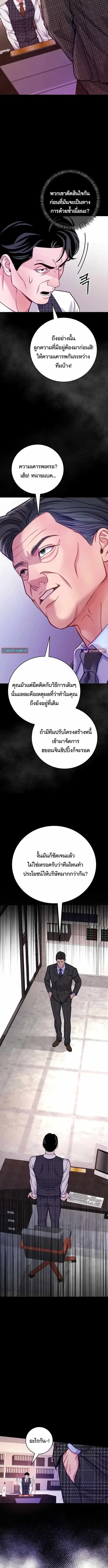 The Ordinary Lawyer’s Subspace พื้นที่พิศวงของคุณทนายความธรรมดา ตอนที่ 26 หน้า 9