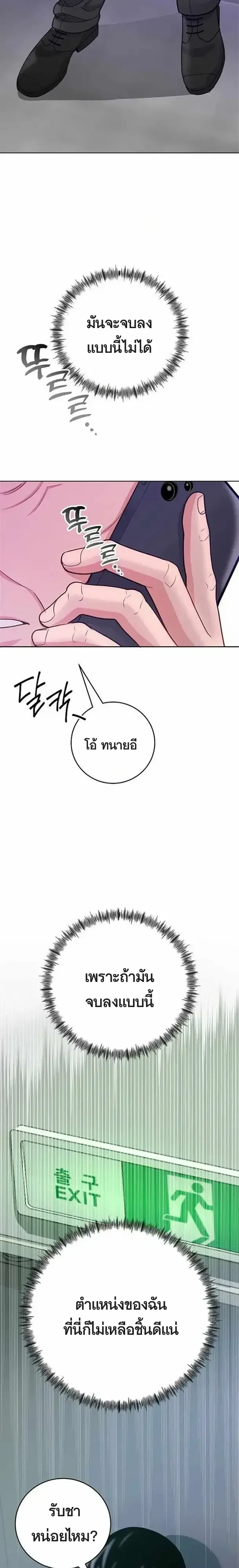 The Ordinary Lawyer’s Subspace พื้นที่พิศวงของคุณทนายความธรรมดา ตอนที่ 27 หน้า 23