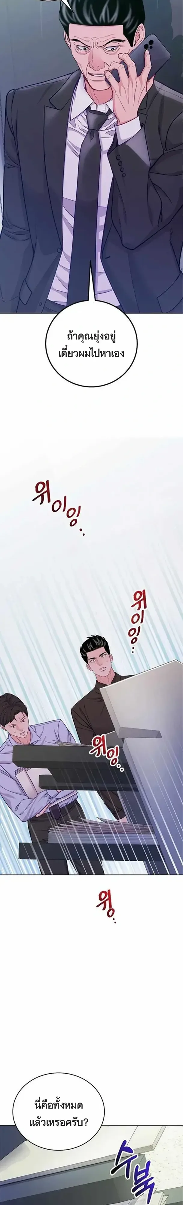 The Ordinary Lawyer’s Subspace พื้นที่พิศวงของคุณทนายความธรรมดา ตอนที่ 27 หน้า 24