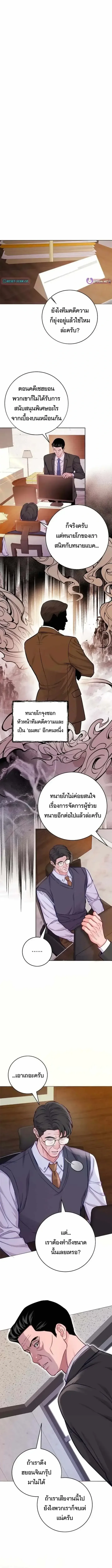 The Ordinary Lawyer’s Subspace พื้นที่พิศวงของคุณทนายความธรรมดา ตอนที่ 28 หน้า 2