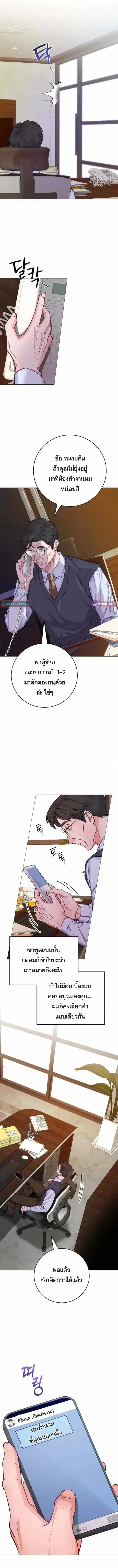 The Ordinary Lawyer’s Subspace พื้นที่พิศวงของคุณทนายความธรรมดา ตอนที่ 28 หน้า 3