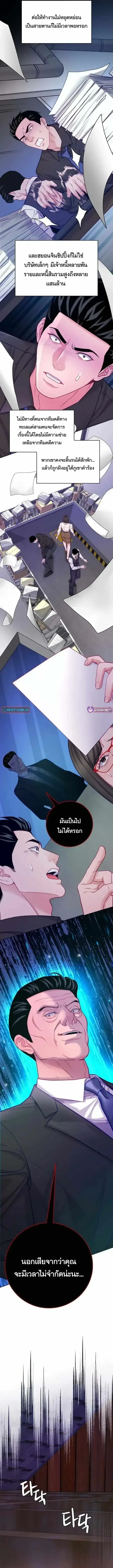 The Ordinary Lawyer’s Subspace พื้นที่พิศวงของคุณทนายความธรรมดา ตอนที่ 28 หน้า 5