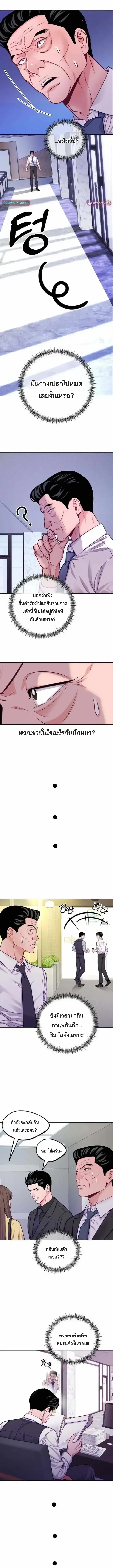 The Ordinary Lawyer’s Subspace พื้นที่พิศวงของคุณทนายความธรรมดา ตอนที่ 29 หน้า 11