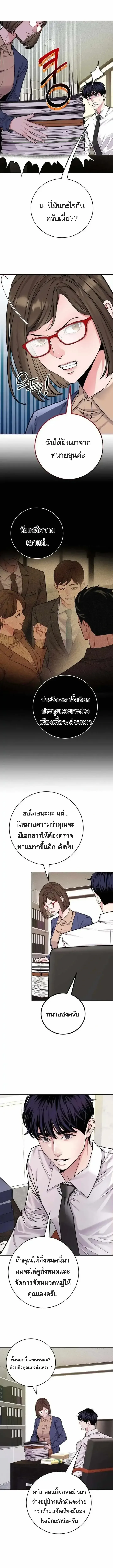 The Ordinary Lawyer’s Subspace พื้นที่พิศวงของคุณทนายความธรรมดา ตอนที่ 29 หน้า 5