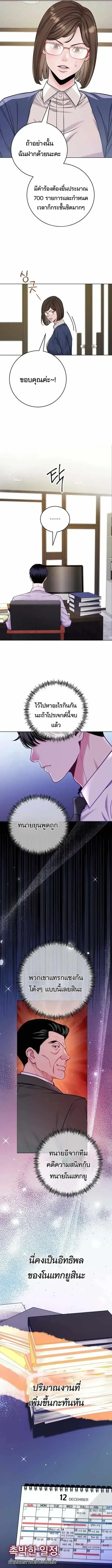 The Ordinary Lawyer’s Subspace พื้นที่พิศวงของคุณทนายความธรรมดา ตอนที่ 29 หน้า 6