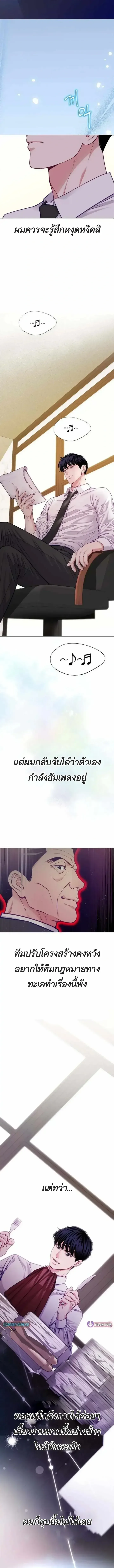 The Ordinary Lawyer’s Subspace พื้นที่พิศวงของคุณทนายความธรรมดา ตอนที่ 29 หน้า 7