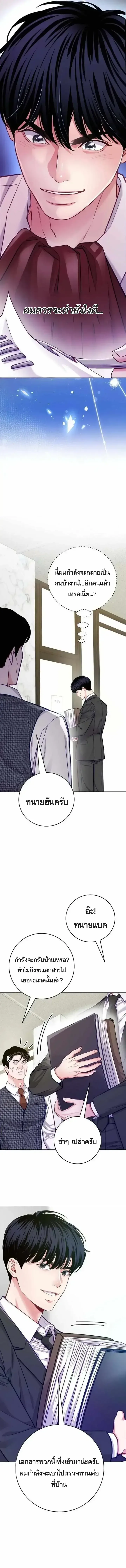 The Ordinary Lawyer’s Subspace พื้นที่พิศวงของคุณทนายความธรรมดา ตอนที่ 29 หน้า 8