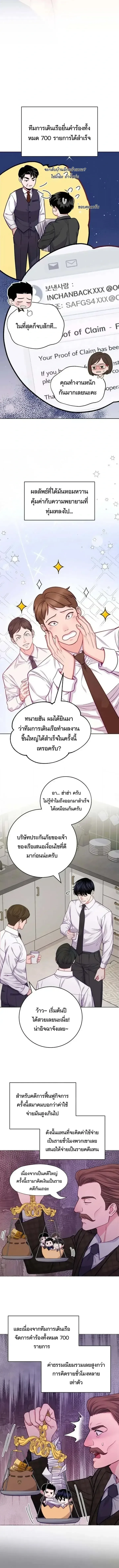 The Ordinary Lawyer’s Subspace พื้นที่พิศวงของคุณทนายความธรรมดา ตอนที่ 30 หน้า 10
