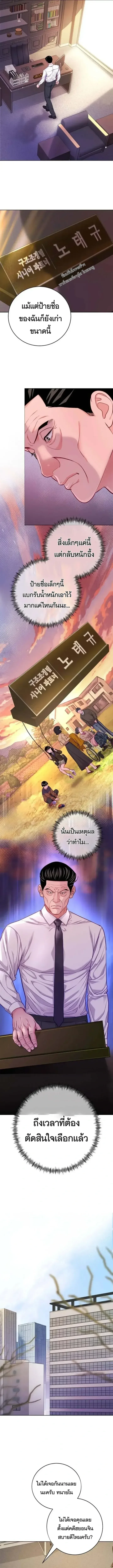 The Ordinary Lawyer’s Subspace พื้นที่พิศวงของคุณทนายความธรรมดา ตอนที่ 30 หน้า 4
