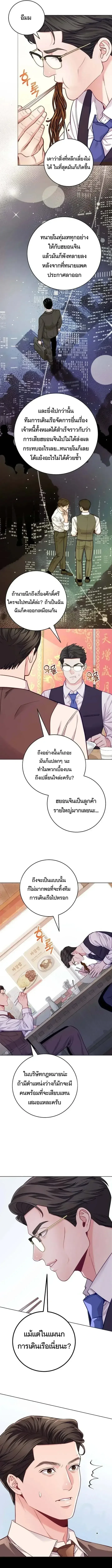 The Ordinary Lawyer’s Subspace พื้นที่พิศวงของคุณทนายความธรรมดา ตอนที่ 30 หน้า 7
