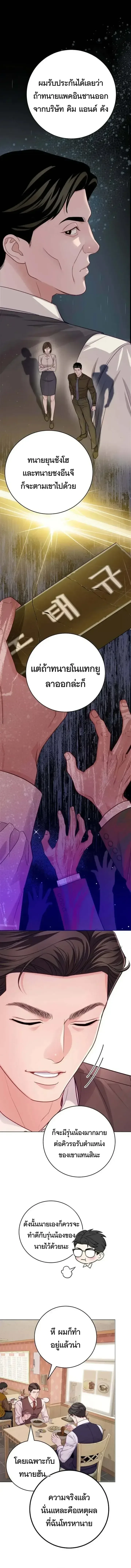 The Ordinary Lawyer’s Subspace พื้นที่พิศวงของคุณทนายความธรรมดา ตอนที่ 30 หน้า 8