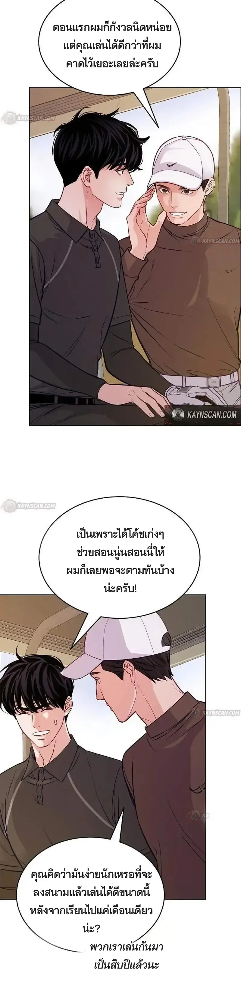 The Ordinary Lawyer’s Subspace พื้นที่พิศวงของคุณทนายความธรรมดา ตอนที่ 33 หน้า 15