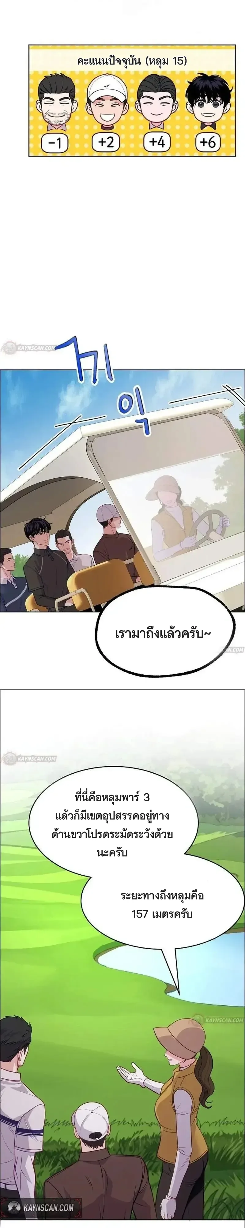 The Ordinary Lawyer’s Subspace พื้นที่พิศวงของคุณทนายความธรรมดา ตอนที่ 33 หน้า 16