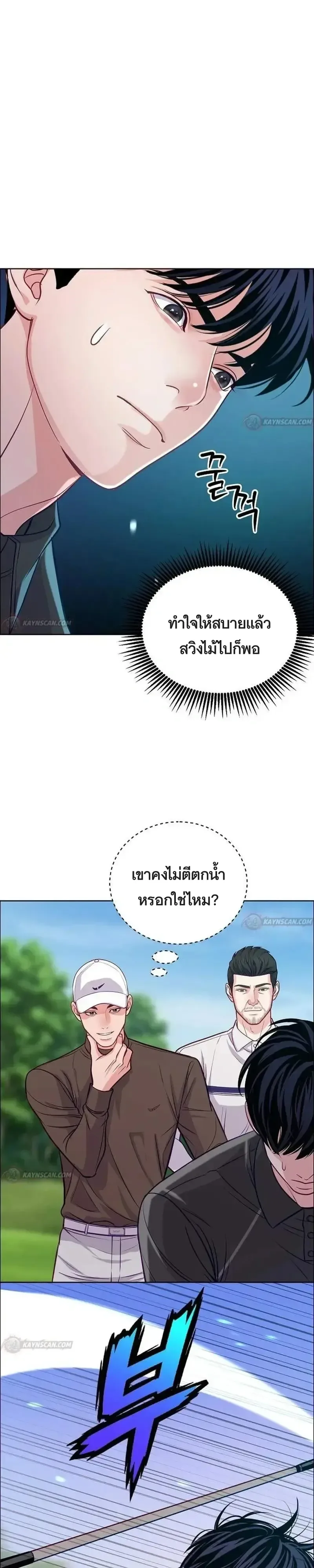 The Ordinary Lawyer’s Subspace พื้นที่พิศวงของคุณทนายความธรรมดา ตอนที่ 33 หน้า 18