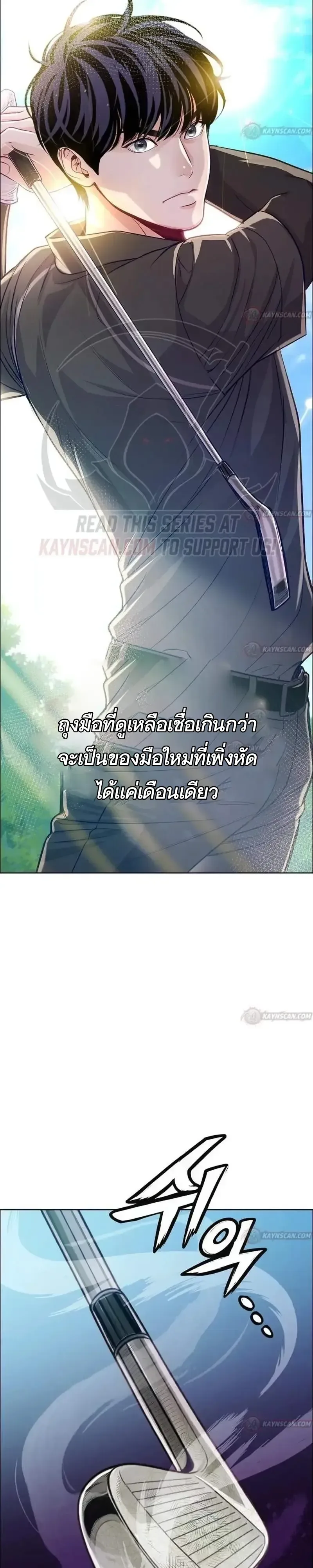 The Ordinary Lawyer’s Subspace พื้นที่พิศวงของคุณทนายความธรรมดา ตอนที่ 33 หน้า 21