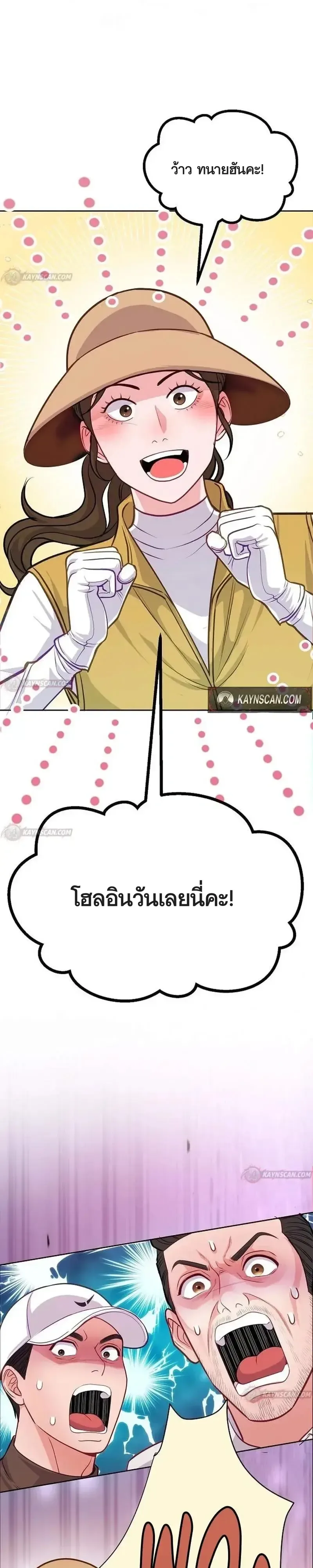 The Ordinary Lawyer’s Subspace พื้นที่พิศวงของคุณทนายความธรรมดา ตอนที่ 33 หน้า 24