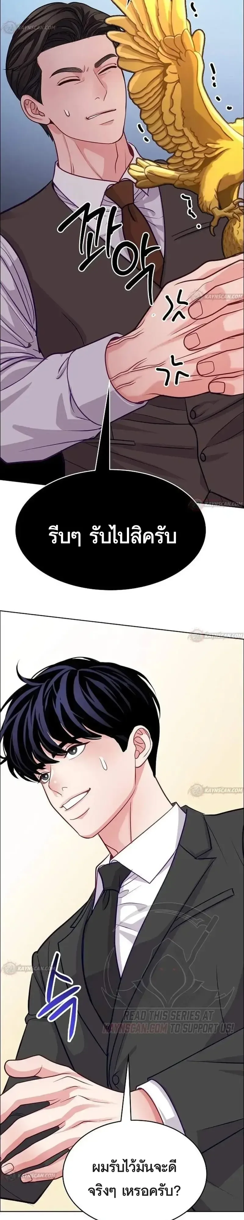 The Ordinary Lawyer’s Subspace พื้นที่พิศวงของคุณทนายความธรรมดา ตอนที่ 33 หน้า 31